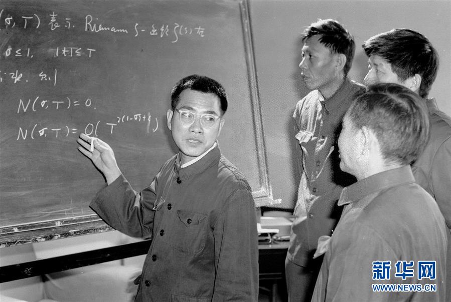 (改革先鋒風采·圖文互動)(2)陳景潤:激勵青年勇攀科學高峰的典范