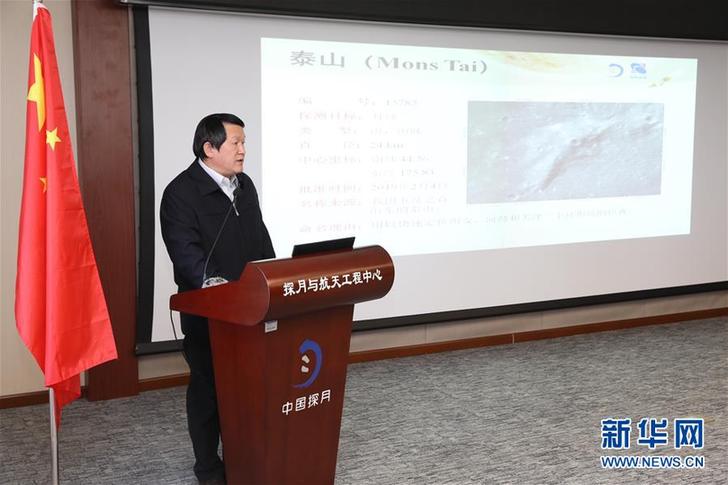 (科技)(2)嫦娥四號著陸點命名為“天河基地”