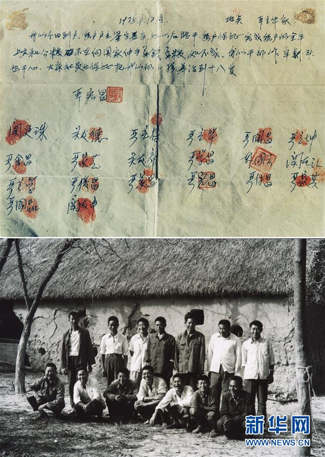 (新華全媒頭條·愛(ài)國(guó)情 奮斗者·圖文互動(dòng))(1)一個(gè)村的奮斗,一個(gè)時(shí)代的巨變——記敢“蹚新路”的小崗人