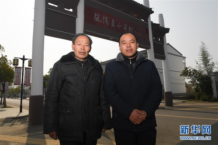 (新華全媒頭條·愛(ài)國(guó)情 奮斗者·圖文互動(dòng))(10)一個(gè)村的奮斗,一個(gè)時(shí)代的巨變——記敢“蹚新路”的小崗人