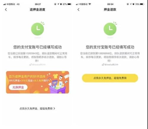 2019年3月27日(左)和2019年1月2日(右)，@Jessica努力中的ofo退款排隊情況。