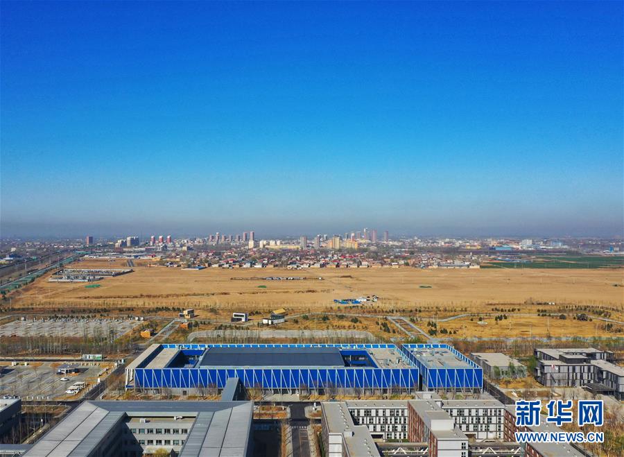 （新華全媒頭條·圖文互動）（4）奮進，向著未來之城！——河北雄安新區(qū)建設發(fā)展兩周年紀實
