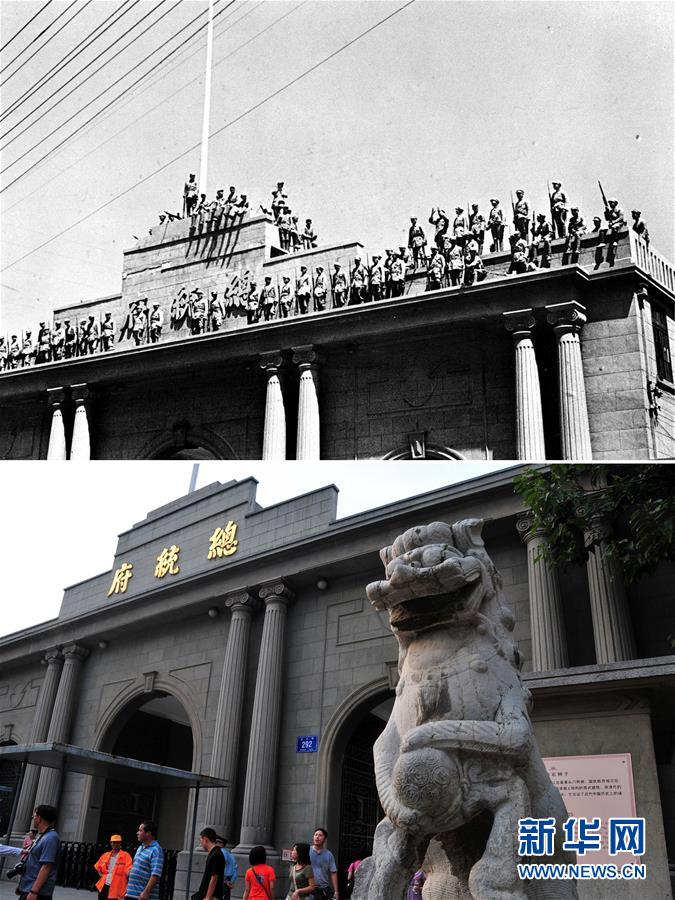 (新華全媒頭條·圖文互動)(1)見證人間正道——寫在南京解放70周年之際