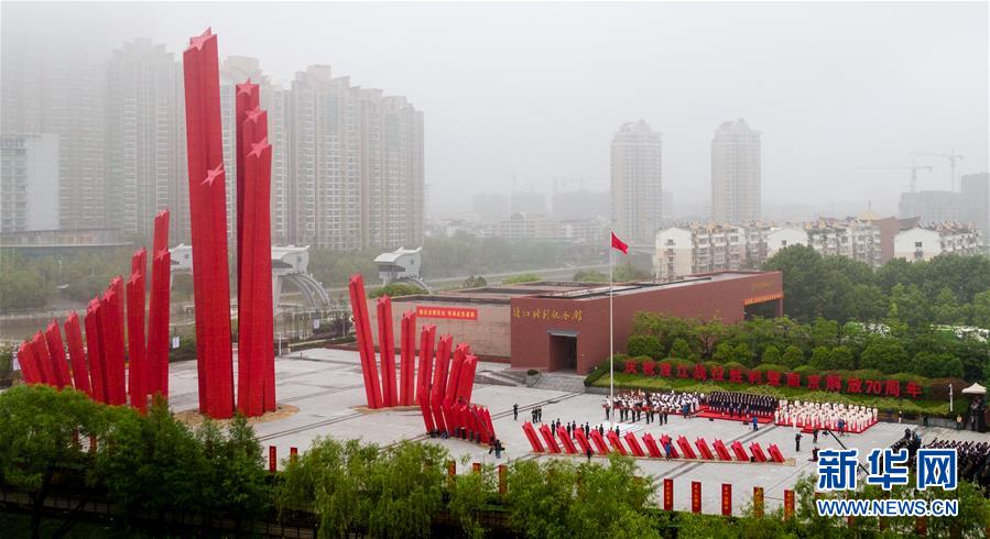 (社會)(1)南京舉行升旗儀式紀念渡江戰役勝利暨南京解放70周年