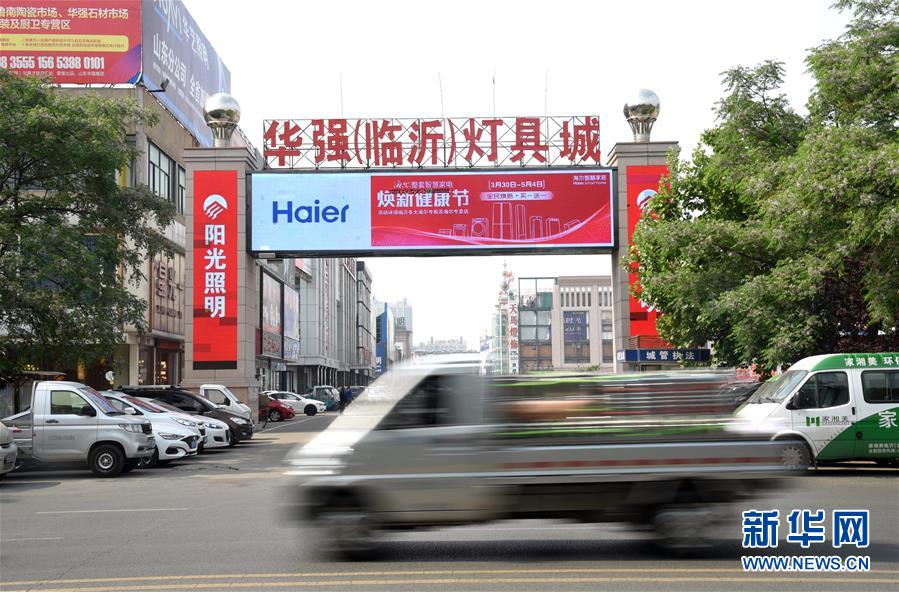 (壯麗70年·奮斗新時代·圖文互動)(3)老區經濟騰飛 且看“沂蒙樣板”