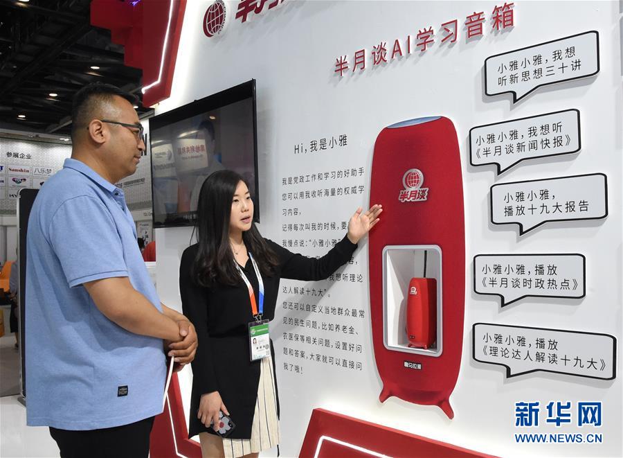 (在習近平新時代中國特色社會主義思想指引下——新時代新作為新篇章·圖文互動)(4)與中國服務貿易共成長——“多會合一”京交會開啟中國服貿“新大門”