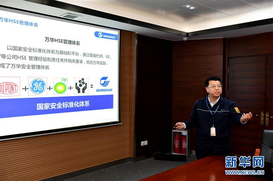 (新華全媒頭條·圖文互動)(8)“吾將上下而求索”——從萬華改革之路看中國國有企業改革偉大實踐