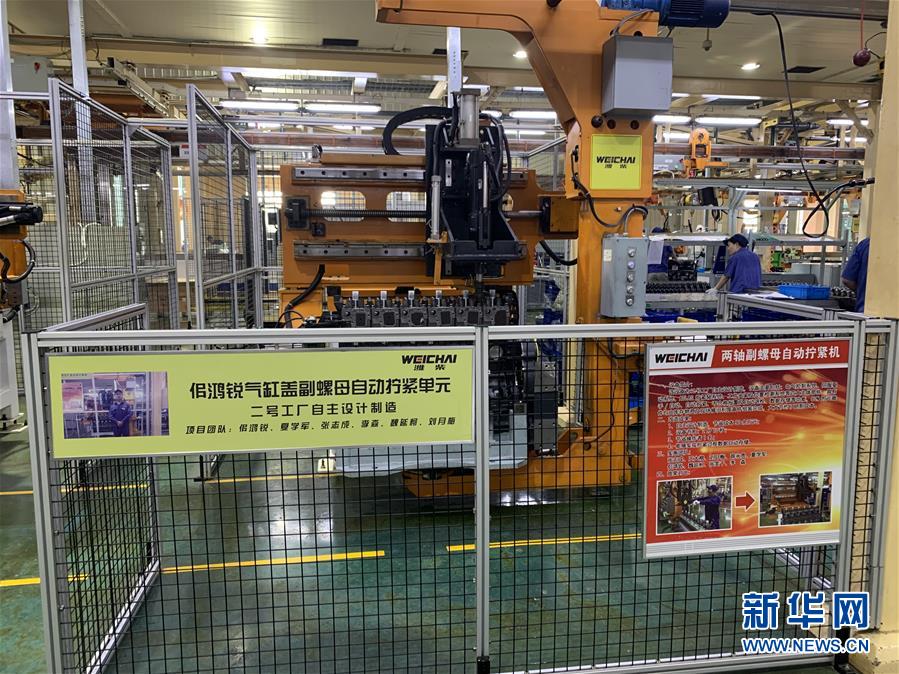 (壯麗70年 奮斗新時代——推動高質量發展調研行·圖文互動)(1)濰柴集團:專注自家“田” 實現高質量發展