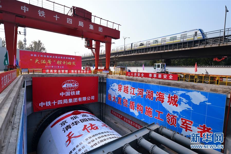 (新華全媒頭條·圖文互動(dòng))(8)百年“筑夢(mèng)”的榮光——寫(xiě)在京張高鐵全線軌道貫通之際