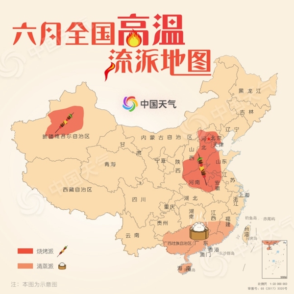 高溫也有流派 你家的六月是燒烤派還是清蒸派？