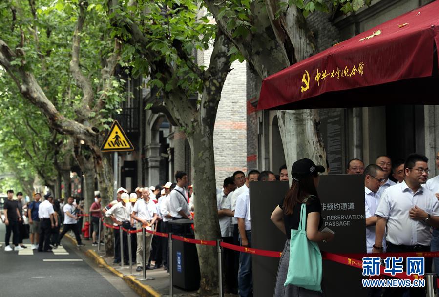 (圖文互動)(3)上海興業路76號:“三聲”之中見初心