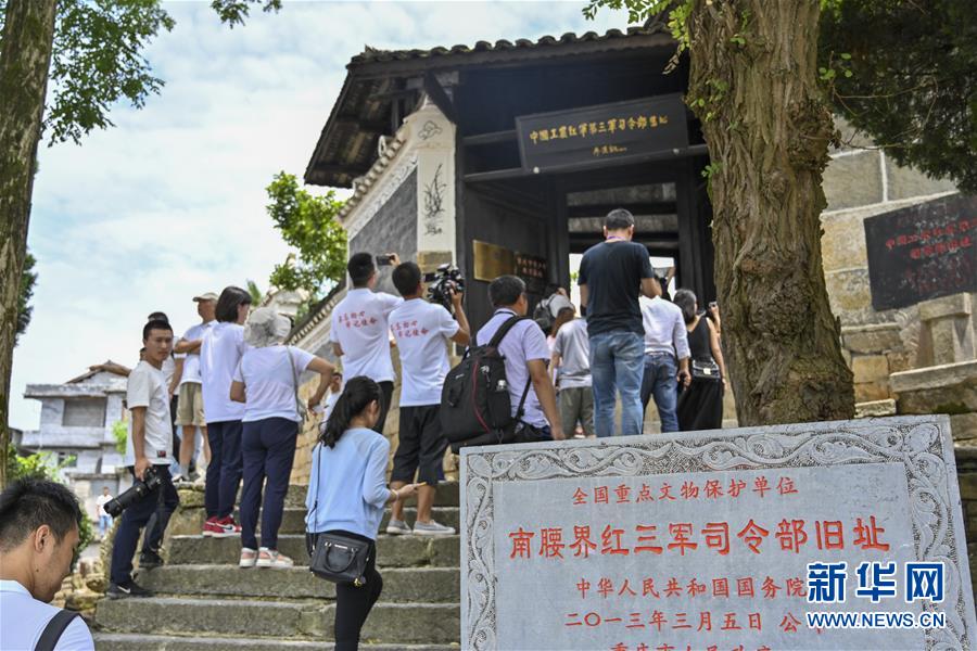 (壯麗70年·奮斗新時代——記者再走長征路·圖文互動)(2)星火遍灑川黔邊,紅色記憶代代傳