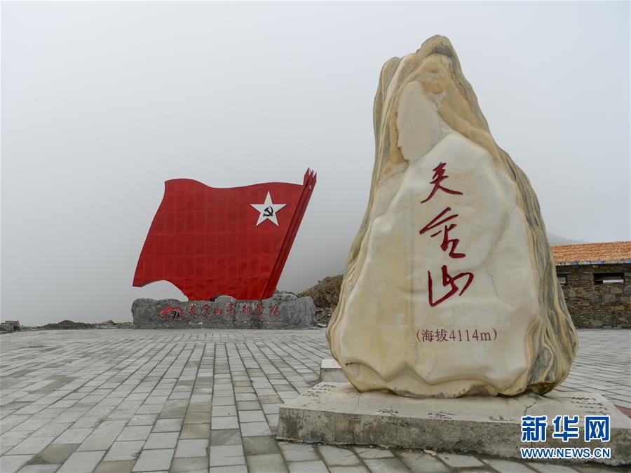 (壯麗70年·奮斗新時代——記者再走長征路·圖文互動)(1)夾金山上“馬燈紅”