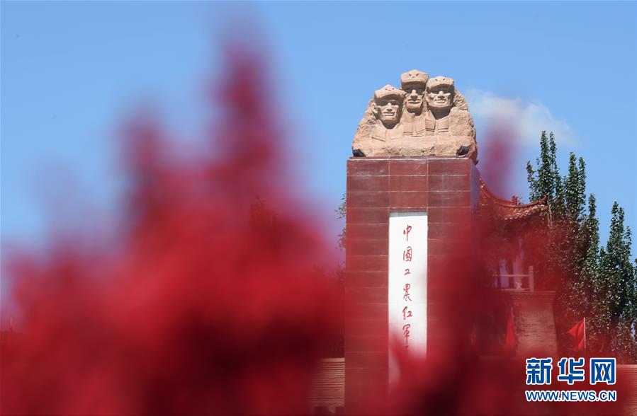 (壯麗70年·奮斗新時(shí)代——記者再走長征路·圖文互動)(2)紅旗漫卷西風(fēng)——重訪將臺堡長征會師地