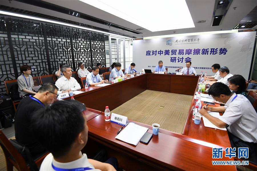 (中美經貿摩擦專家談·圖文互動)(2)美方不斷“撞南墻” 讓世界經濟“很受傷”——專家學者批美式霸凌和單邊主義