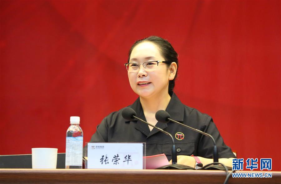 (愛國情 奮斗者·圖文互動)(2)張榮華:立足實業闖新路