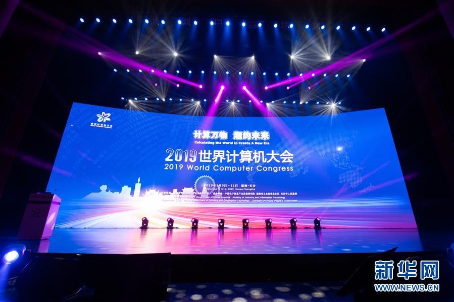 (新華全媒頭條·圖文互動)(3)心算、珠算到超算 計算“極限”該如何突破?——世界計算機大會新觀察