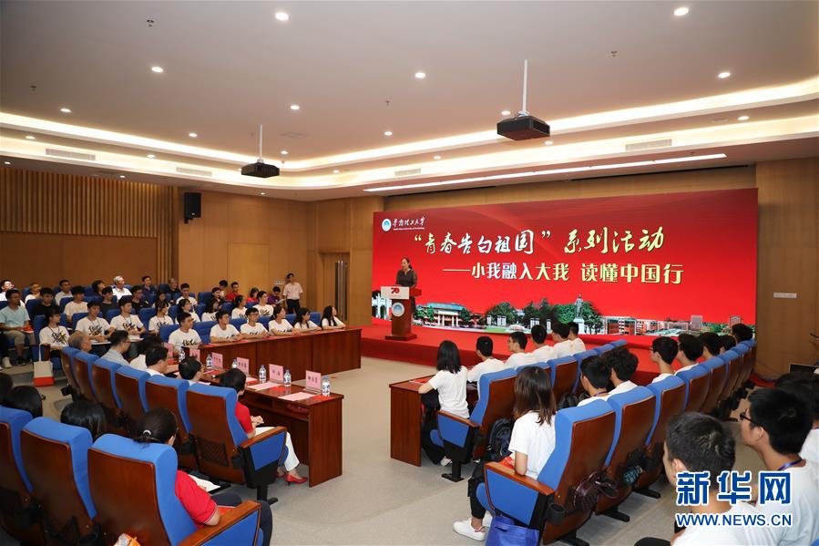 （圖文互動）（3）“青春告白祖國”——全國高校千萬大學生抒發愛國報國之情