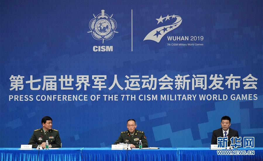 (軍運(yùn)會(huì))(1)軍運(yùn)會(huì)倒計(jì)時(shí)一天專題新聞發(fā)布會(huì)舉行