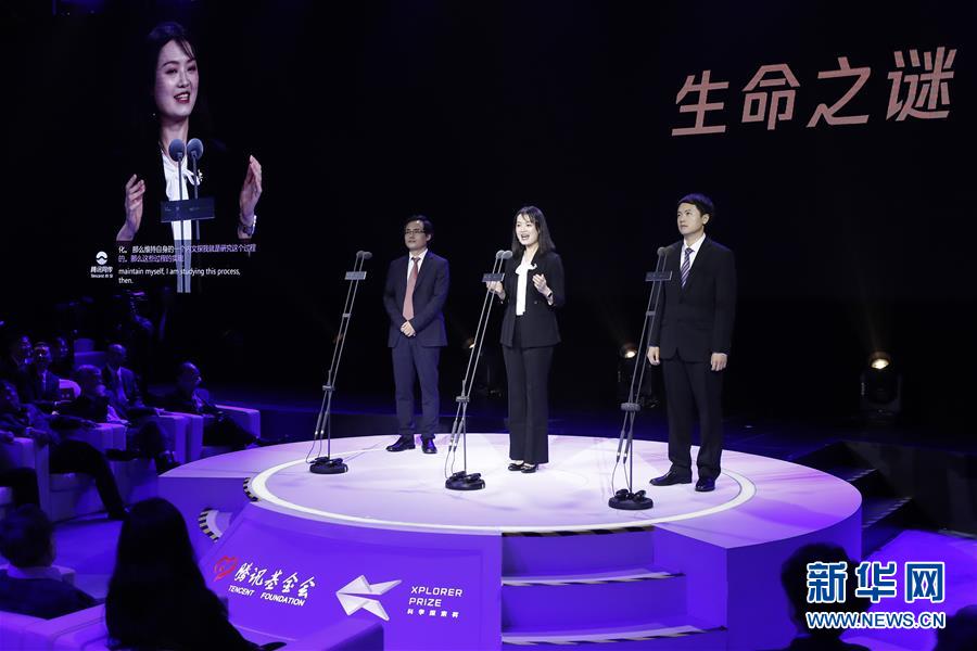(科技)(11)首屆“科學(xué)探索獎”頒獎典禮在京舉行
