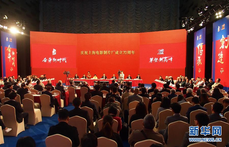 (圖文互動(dòng))(1)以信仰、情懷、擔(dān)當(dāng),再攀新高峰——上海電影制片廠迎來成立70周年