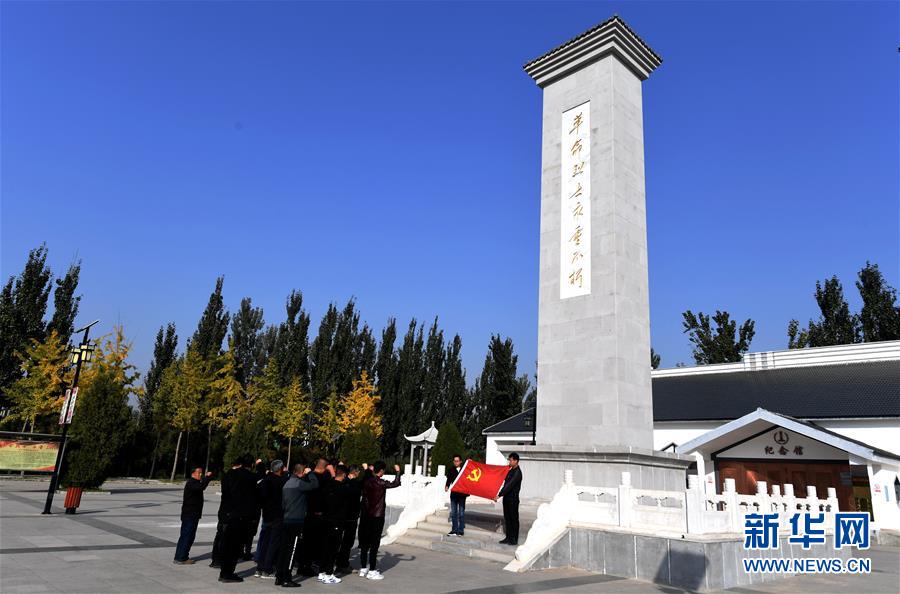 （新華全媒頭條·圖文互動）（10）永葆中國共產黨人的初心本色——“不忘初心、牢記使命”主題教育全紀實