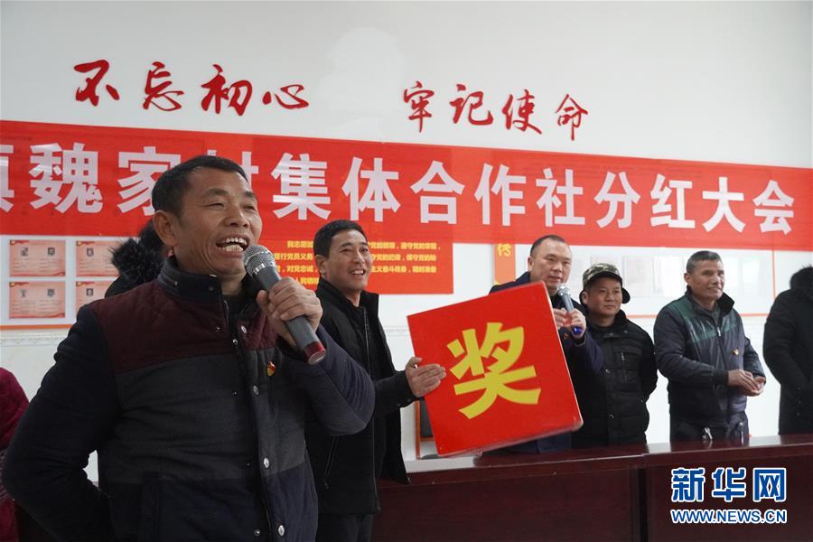 (新春走基層·圖文互動)(2)“空殼村”分紅啦!