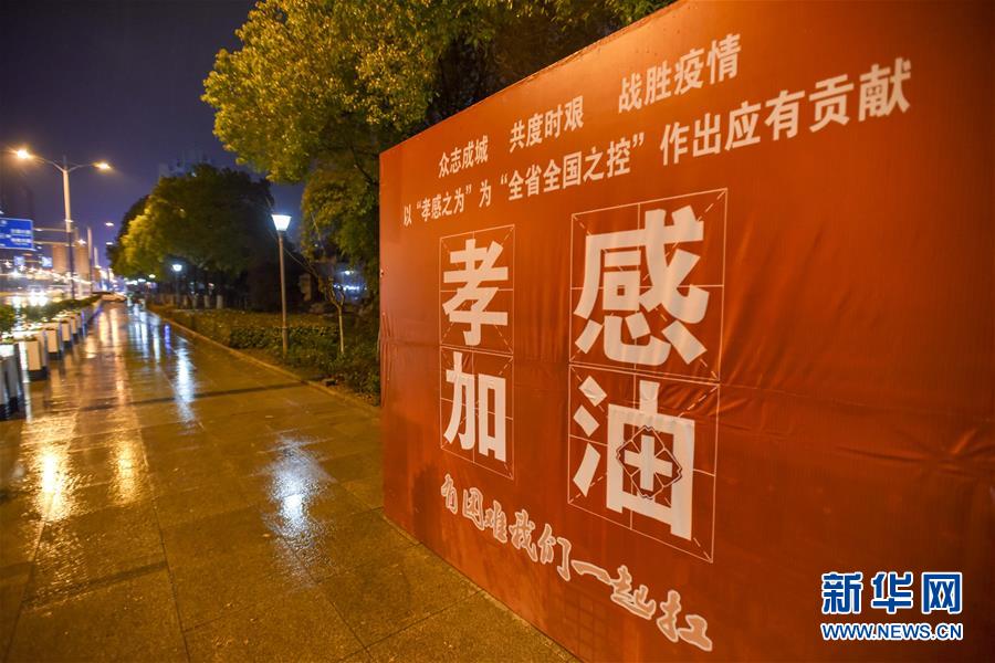 （聚焦疫情防控·圖文互動）（4）確診數全國第二的孝感抗疫形勢如何？來看記者現場直擊