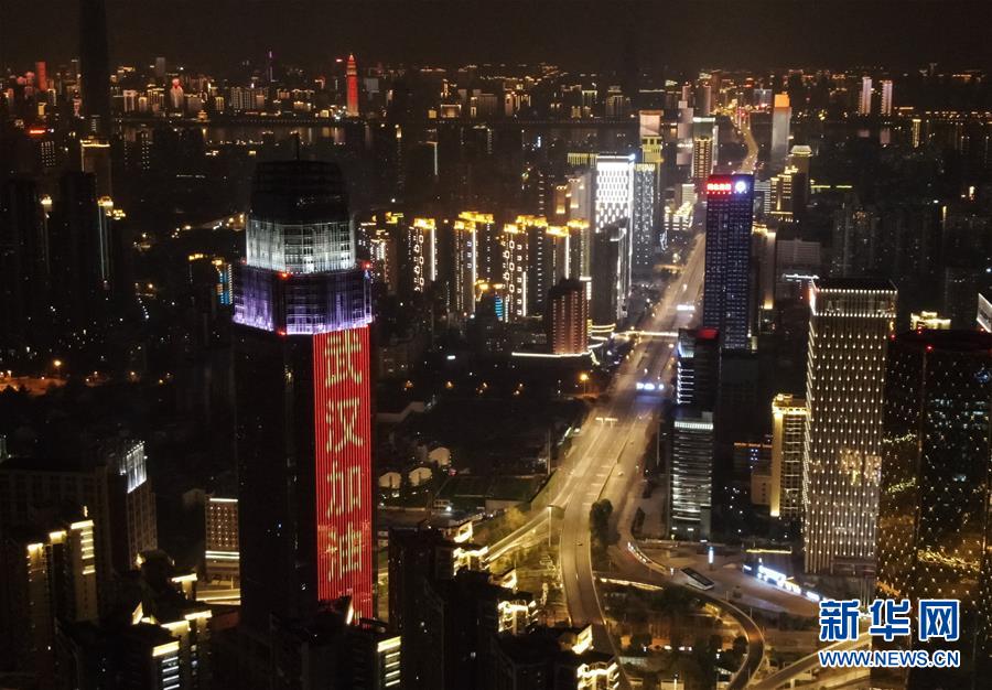 (新華全媒頭條·圖文互動)(1)人間至味是團圓——武漢庚子元宵節全紀錄