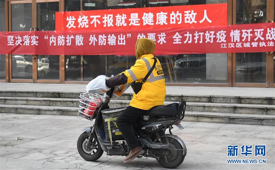 (新華全媒頭條·圖文互動)(10)大排查,武漢打響抗“疫”保衛(wèi)戰(zhàn)!
