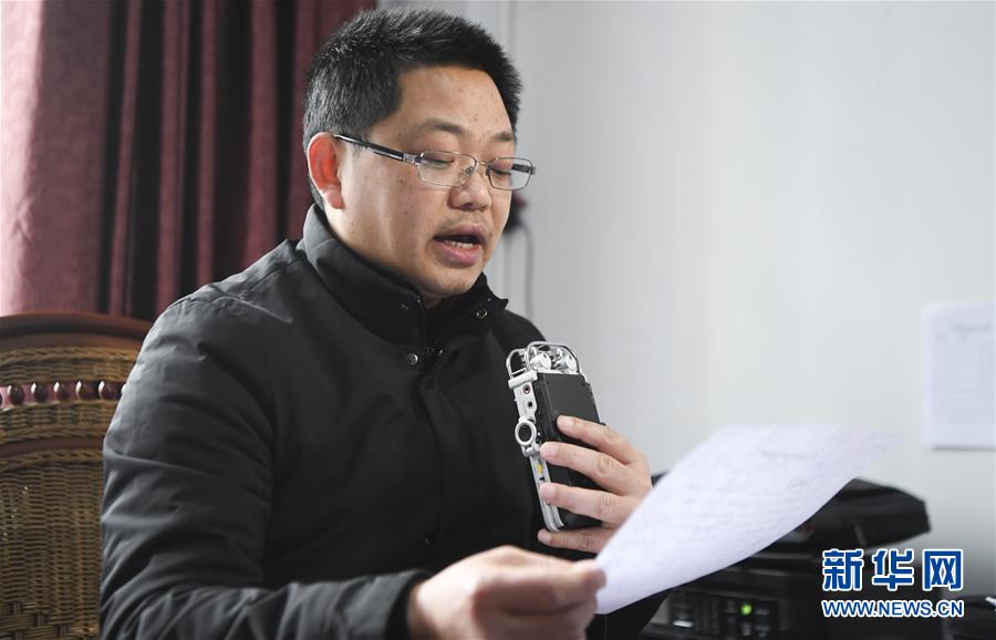 (聚焦疫情防控·圖文互動)(1)“這些天聽書記廣播成了習慣”——重慶云陽縣基層“書記們”的防疫招數