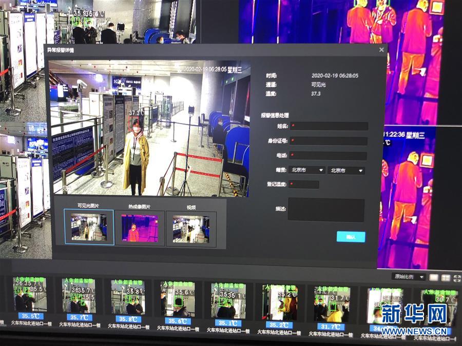 （聚焦疫情防控·圖文互動）（2）掃碼“打卡”、無感測溫、視頻調度——廣西以智能科技強化疫情防控