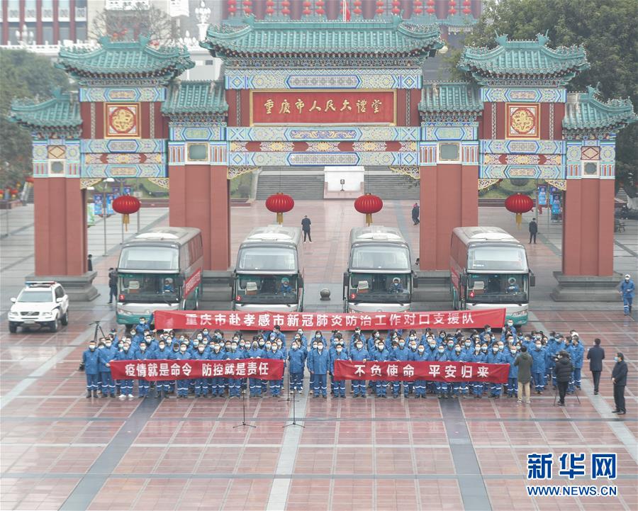 （聚焦疫情防控·對(duì)口支援19省份在奮戰(zhàn)·圖文互動(dòng)）（6）“當(dāng)我們摘下口罩，看到彼此勝利的微笑”——重慶對(duì)口支援孝感市抗擊疫情紀(jì)實(shí)