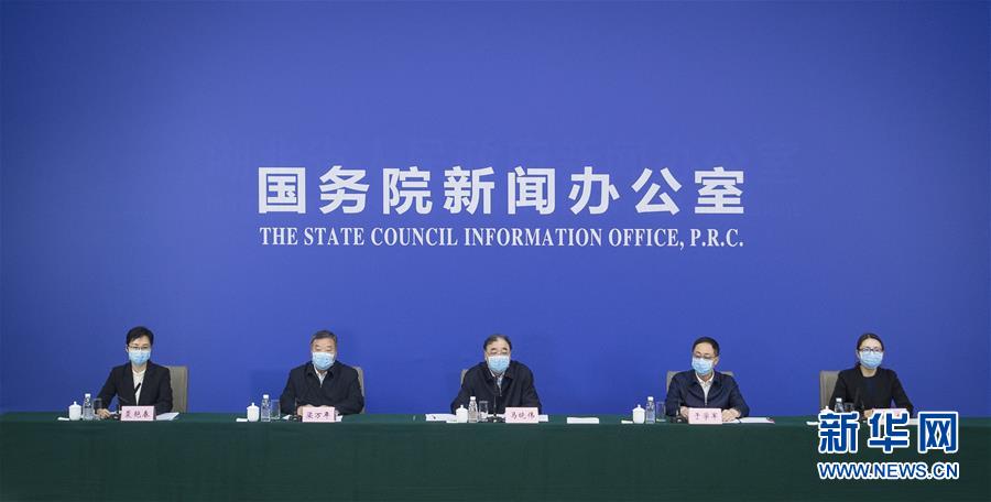 (聚焦疫情防控)國新辦舉行中央指導組指導組織疫情防控和醫療救治工作進展發布會