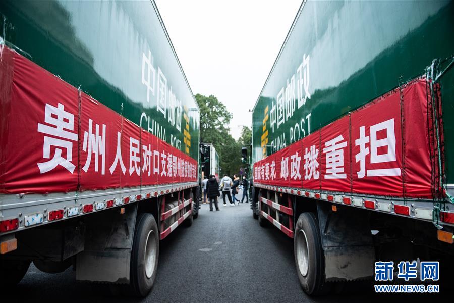 (聚焦疫情防控·對口支援19省份在奮戰·圖文互動)(7)“把最好的資源送到湖北”——貴州對口支援鄂州市抗擊疫情紀實