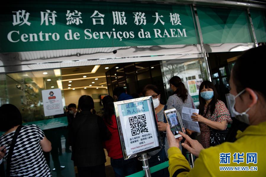 (XHDW·圖文互動)(7)澳門疫情防控工作初見成效 經濟社會秩序逐漸恢復
