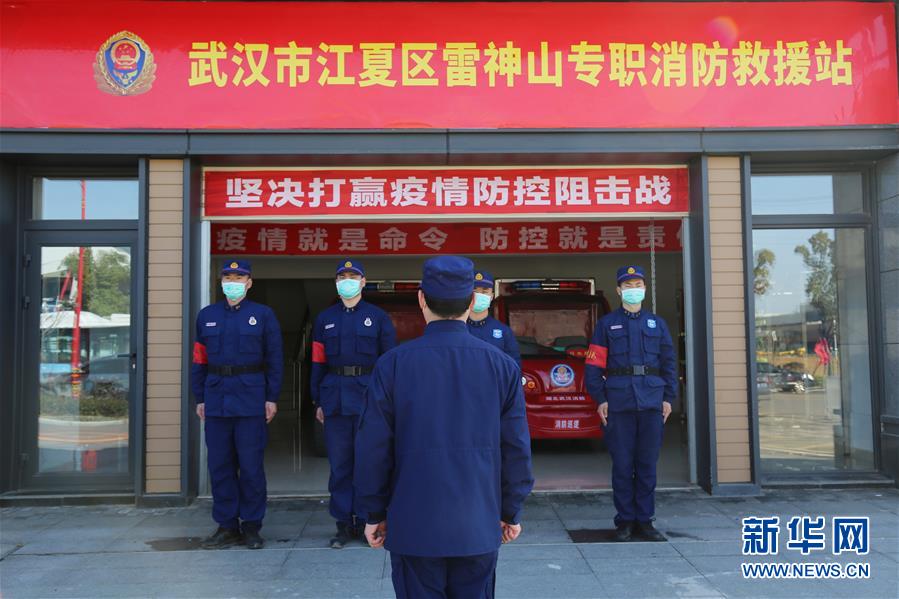 (新華全媒頭條)(7)“疫”線閃耀“火焰藍”——記奮戰湖北抗疫一線的消防救援隊伍