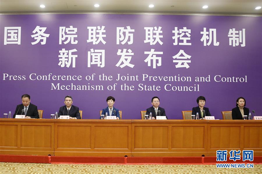 (聚焦疫情防控)國(guó)務(wù)院聯(lián)防聯(lián)控機(jī)制就關(guān)心關(guān)愛(ài)疫情防控一線人員有關(guān)情況舉行發(fā)布會(huì)