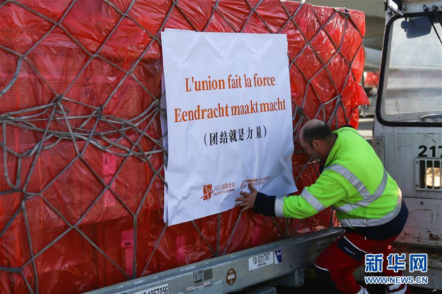 (國際)(2)一批中國援助口罩運抵比利時