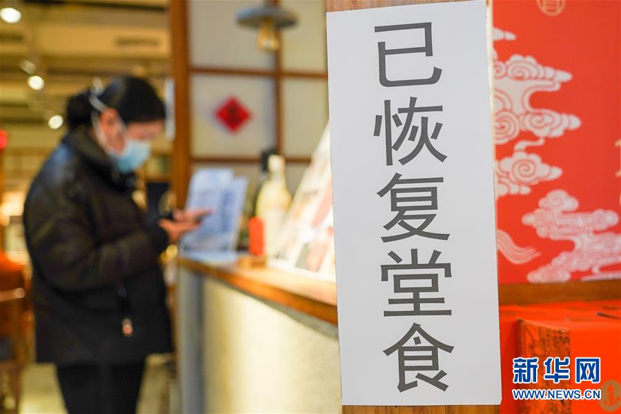 (新華全媒頭條·在習近平新時代中國特色社會主義思想指引下——新時代新作為新篇章·圖文互動)(13)同心戰“疫”彰顯人民至上——各地各部門貫徹落實習近平總書記重要指示精神統籌推進疫情防控和經濟社會發展