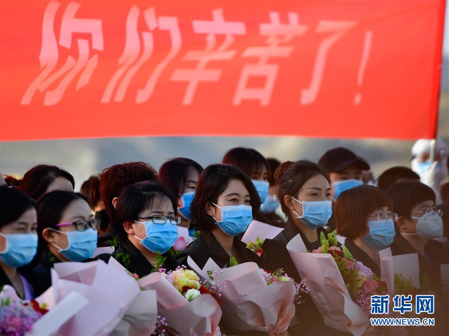 （新華全媒頭條·圖文互動）（1）最美逆行者，武漢永遠(yuǎn)記得你！——首批援鄂醫(yī)療隊返程紀(jì)實