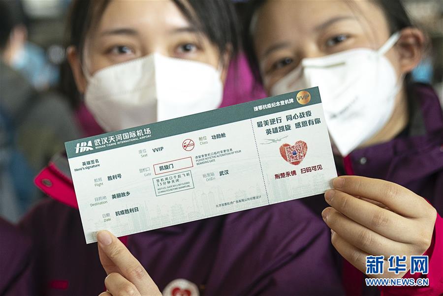 （新華全媒頭條·圖文互動）（6）最美逆行者，武漢永遠(yuǎn)記得你！——首批援鄂醫(yī)療隊返程紀(jì)實