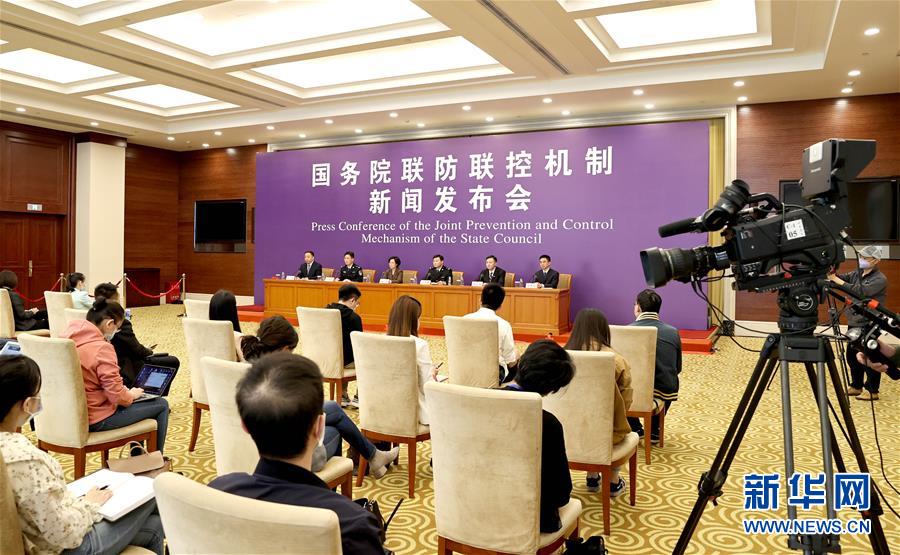 (聚焦疫情防控)國務院聯防聯控機制就依法防控境外疫情輸入最新情況舉行發布會