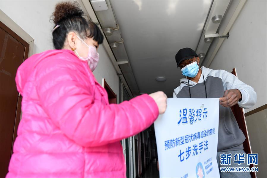 (抗疫中的真善美·圖文互動(dòng))(2)特殊的假期——一位非洲留學(xué)生班長在中國的抗疫經(jīng)歷