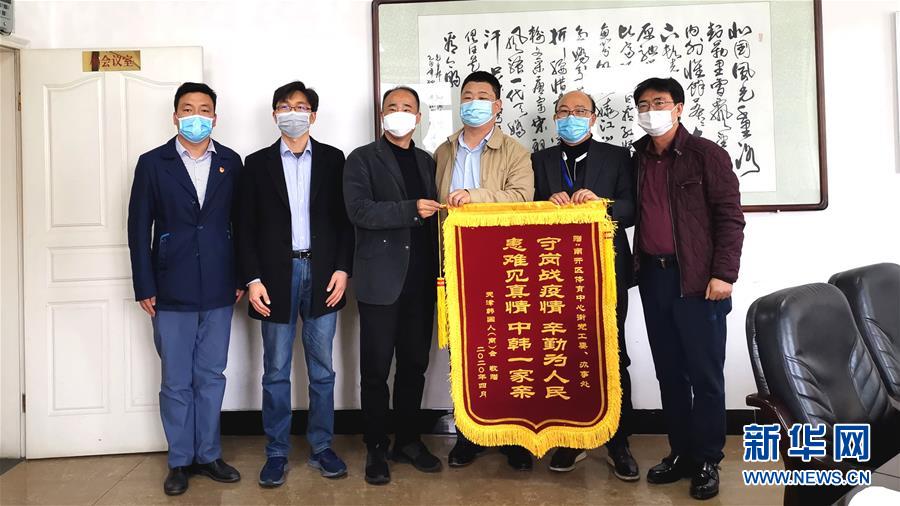 (抗疫中的真善美·圖文互動)(1)青山一道同云雨——中韓居民社區抗疫記