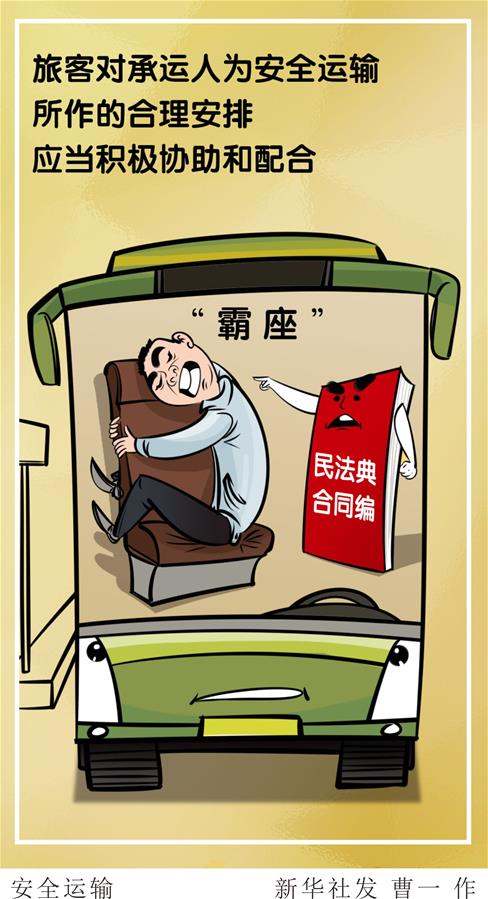 (新華全媒頭條·兩會特別報(bào)道·圖文互動)(5)新時(shí)代的人民法典——《中華人民共和國民法典》誕生記