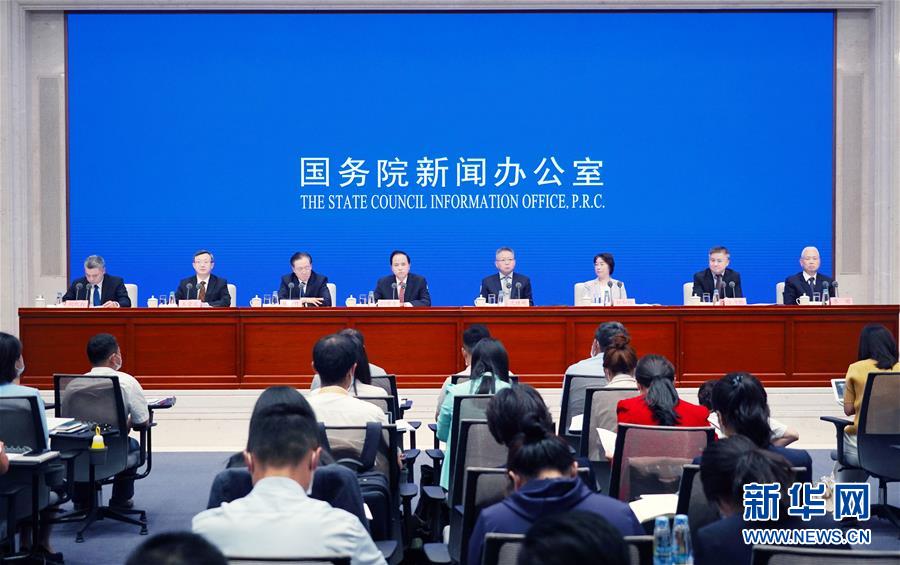 (經(jīng)濟(jì))國新辦舉行《海南自由貿(mào)易港建設(shè)總體方案》發(fā)布會