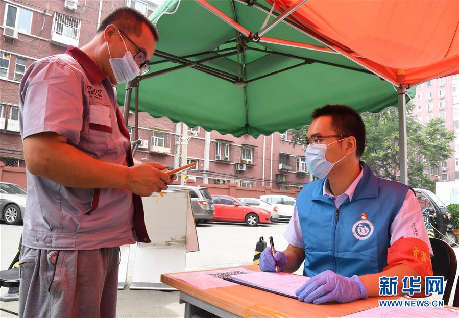 (新時代文明實踐·圖文互動)(5)抗疫更有力 服務更暖心——北京推進新時代文明實踐新探索掃描