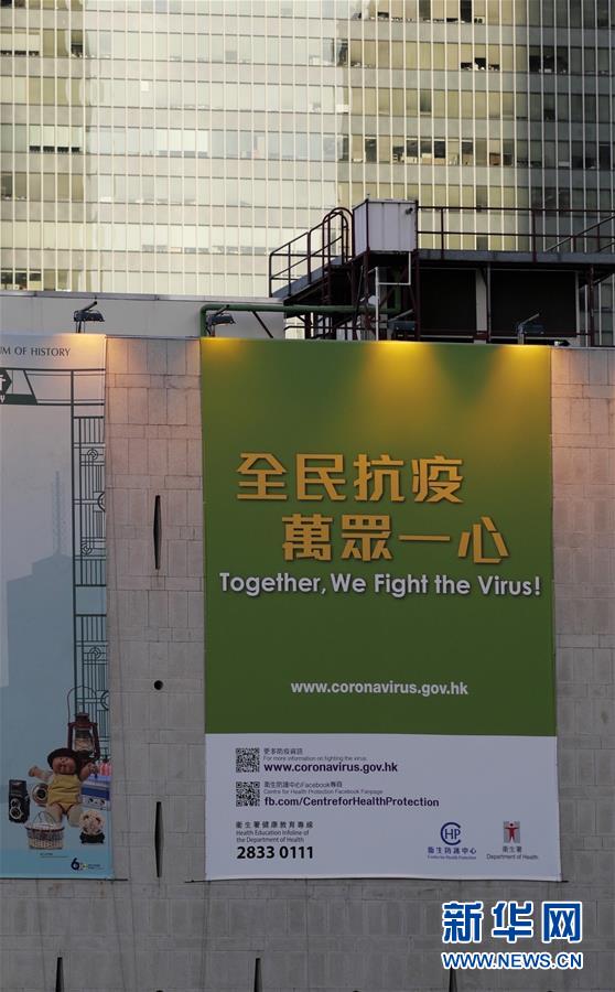 (港澳臺·圖文互動)(2)香港新增145例新冠肺炎確診病例 再創疫情暴發以來單日新高