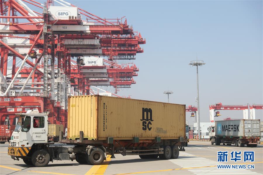 (新華全媒頭條·圖文互動)(6)構建雙循環 闖出新天地——從長三角看中國外貿新動能